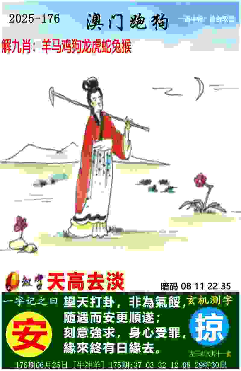 >77777888888免费四肖